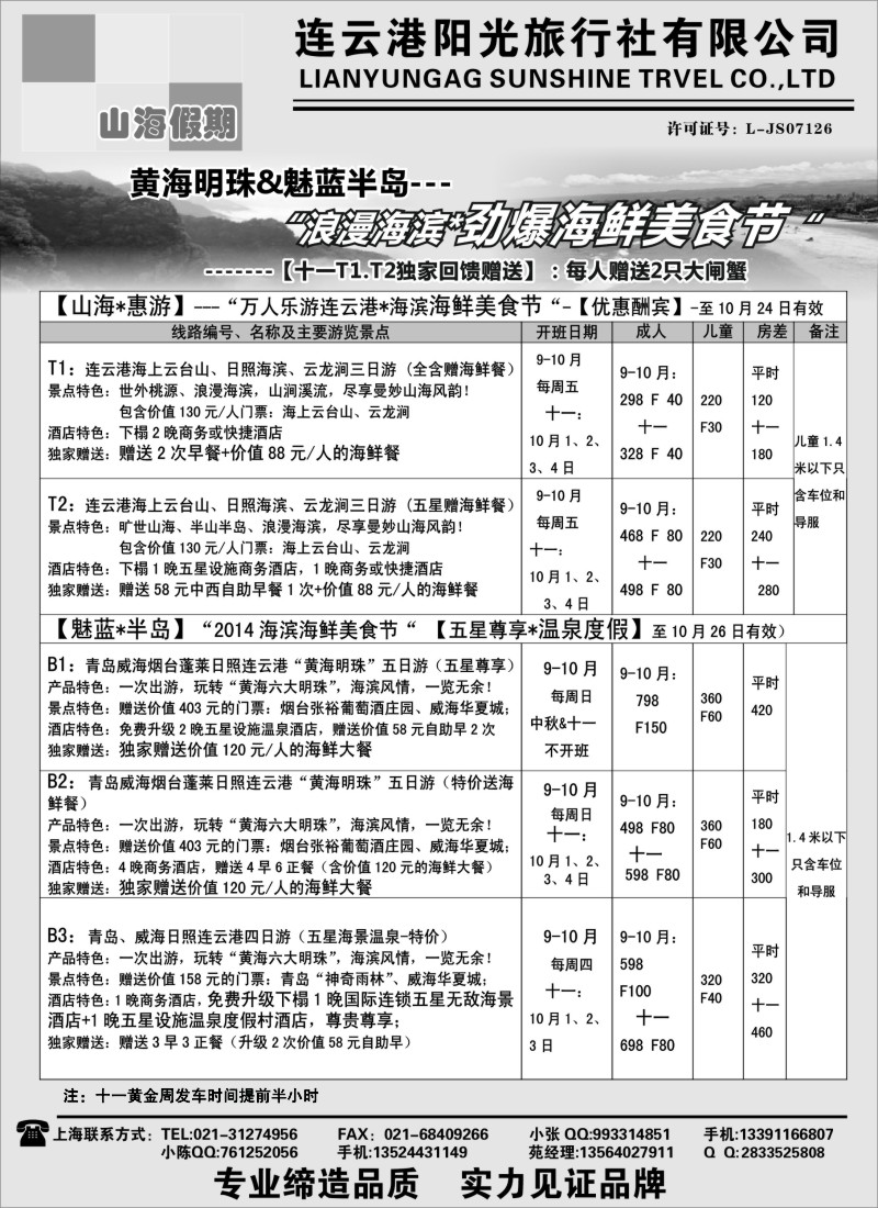 n23山海假期