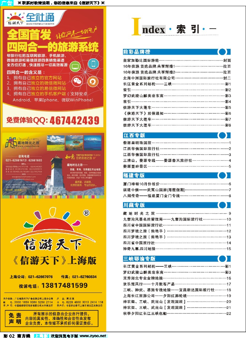 s彩002 索引