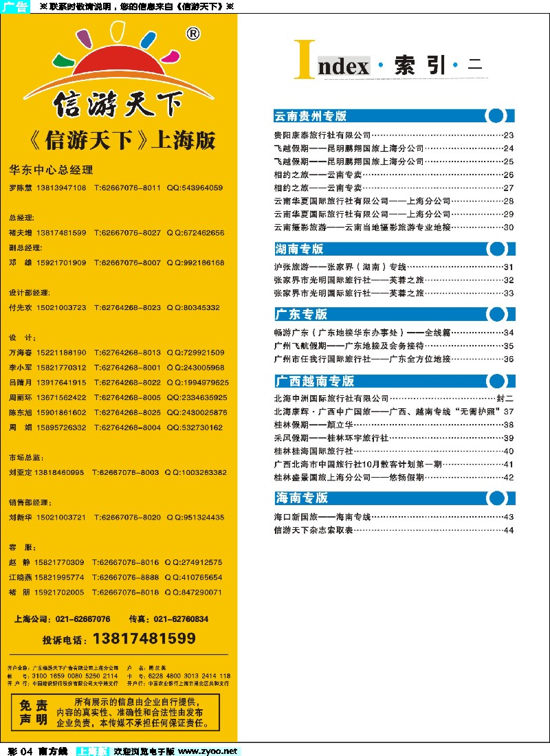 s彩004 索引
