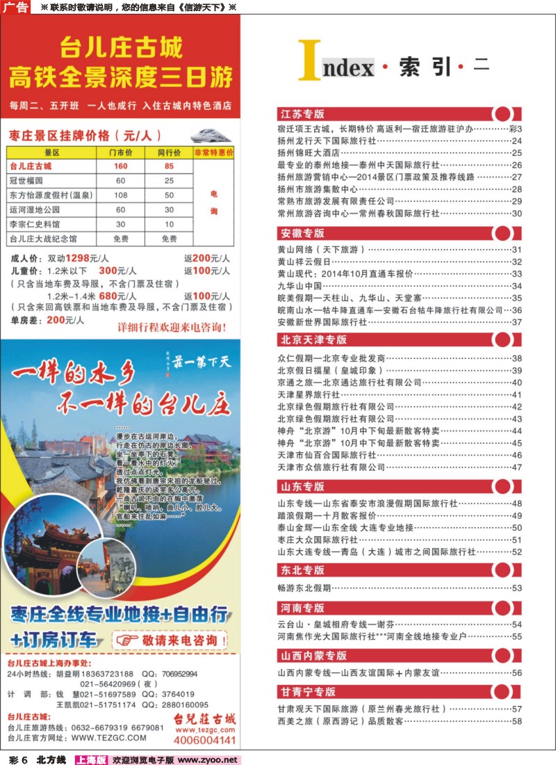 n彩006 索引