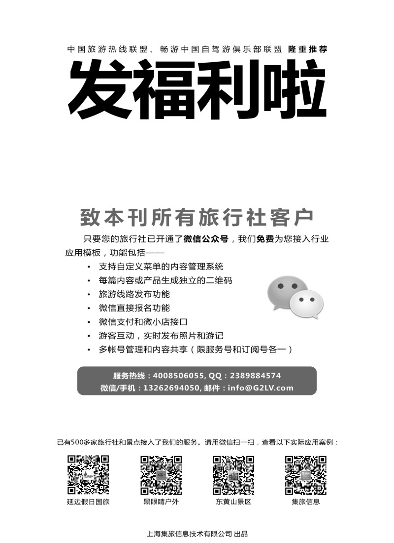 n007 上海集旅信息技术有限公司
