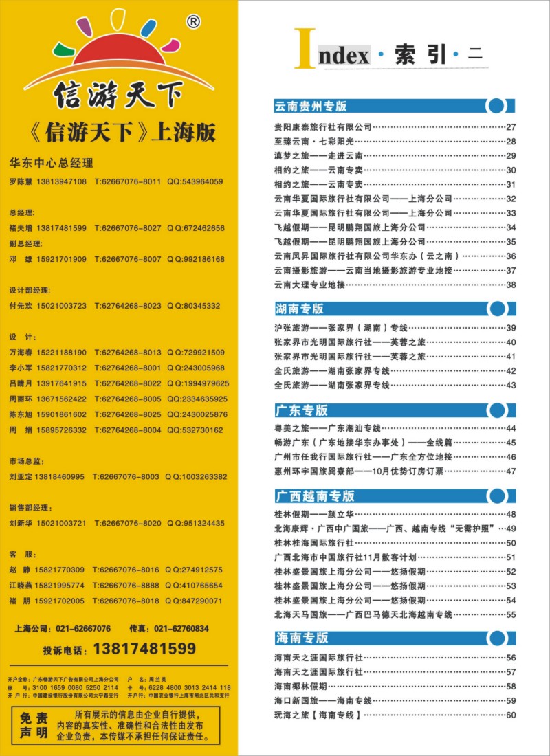 s彩4 索引