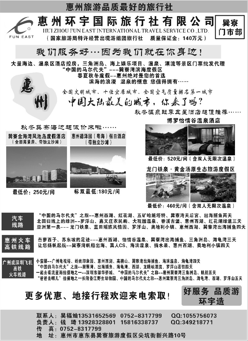 s42全氏旅游—湖南张家界专线1