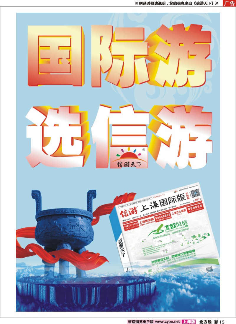 n彩015 国际版首选信游