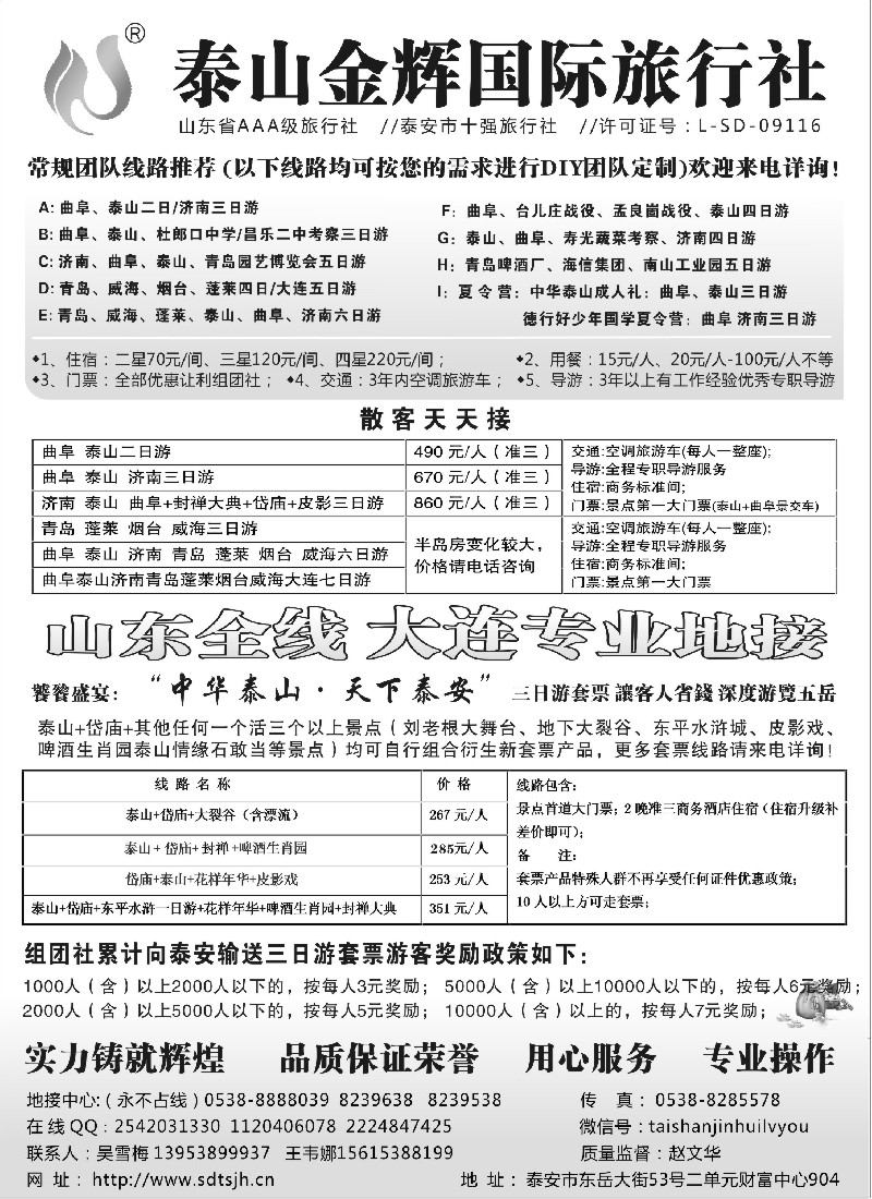 n48畅游天下同行网客户端发布