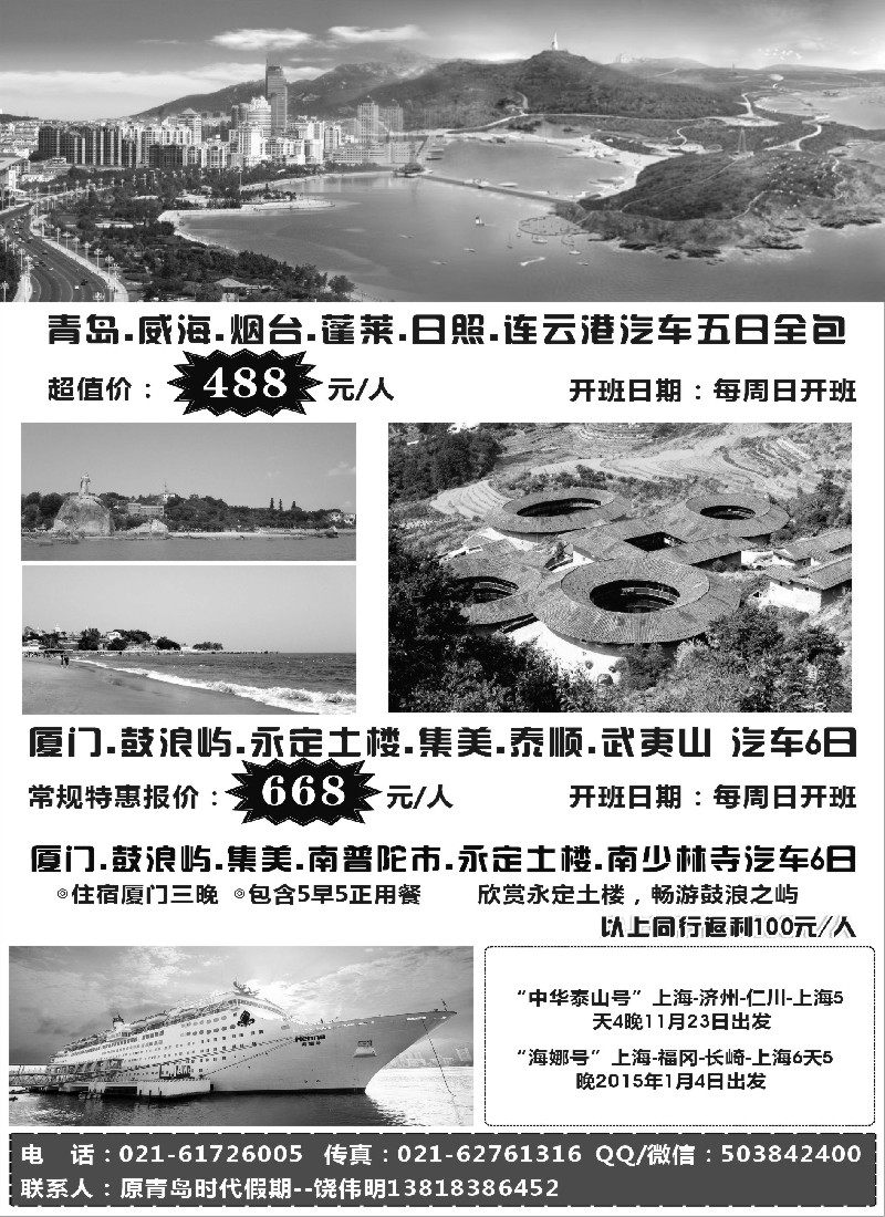 n49海外假期-原青岛时代假期