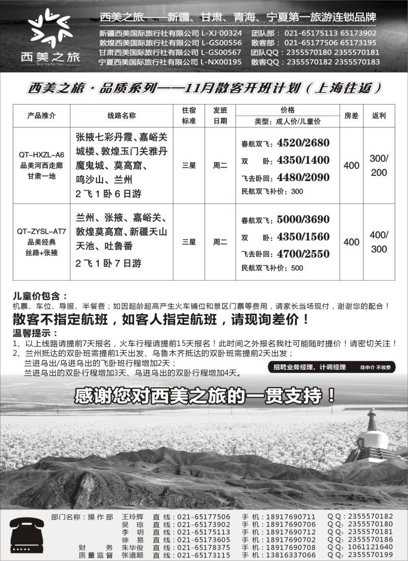 n56西美之旅（原西游记）品质散客
