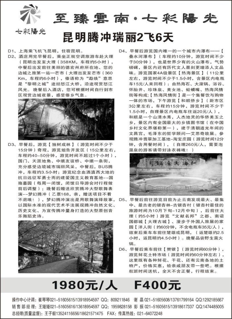 s28至臻云南·七彩阳光