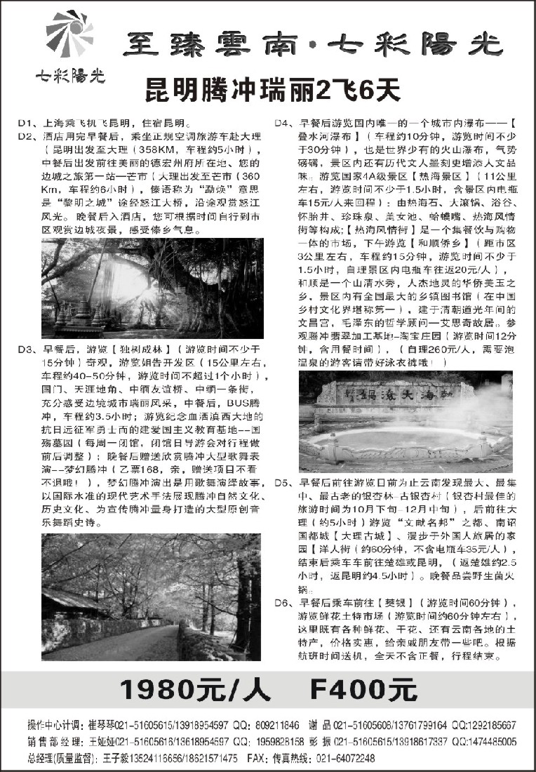 s13至臻云南·七彩阳光