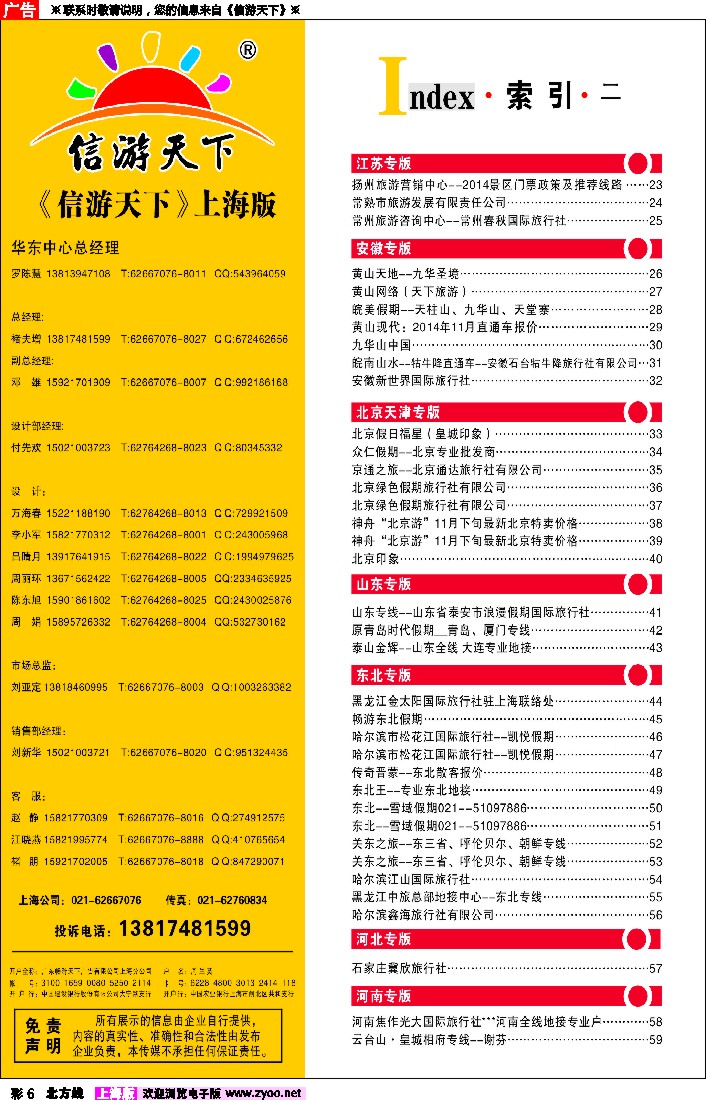 n彩006 索引