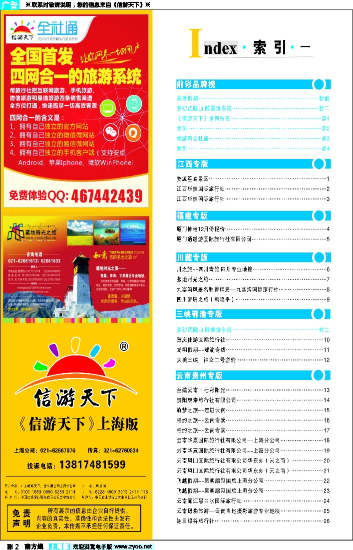 s彩002 索引