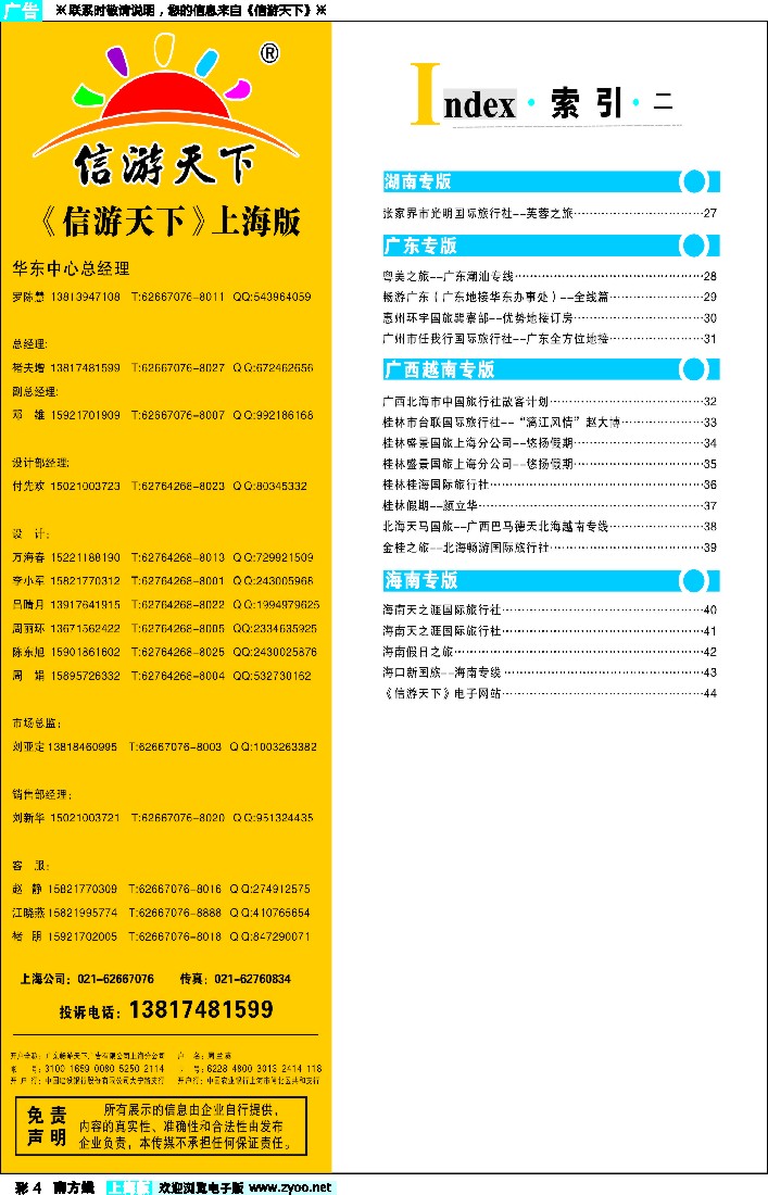 s彩004 索引