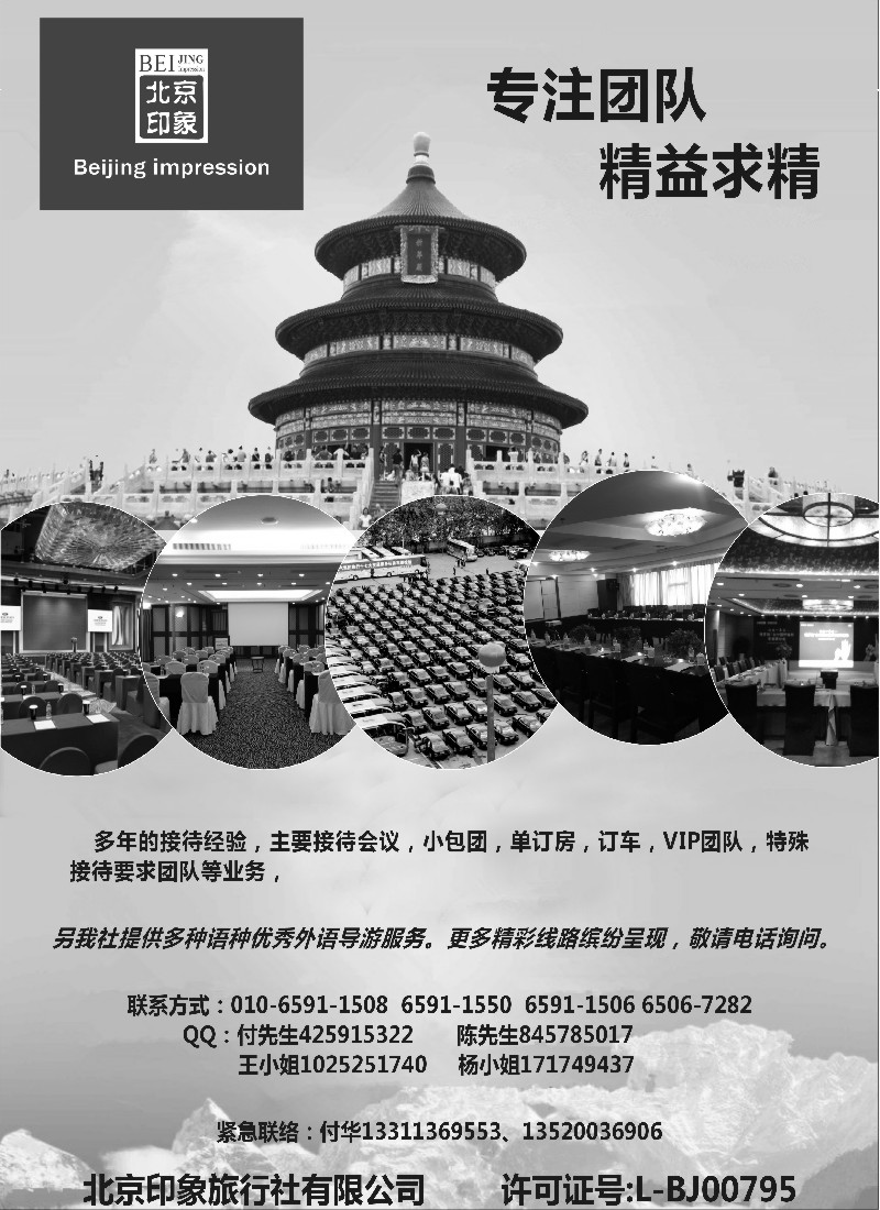 s41北京印象