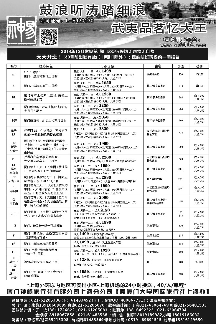 s6厦门神畅12月份报价