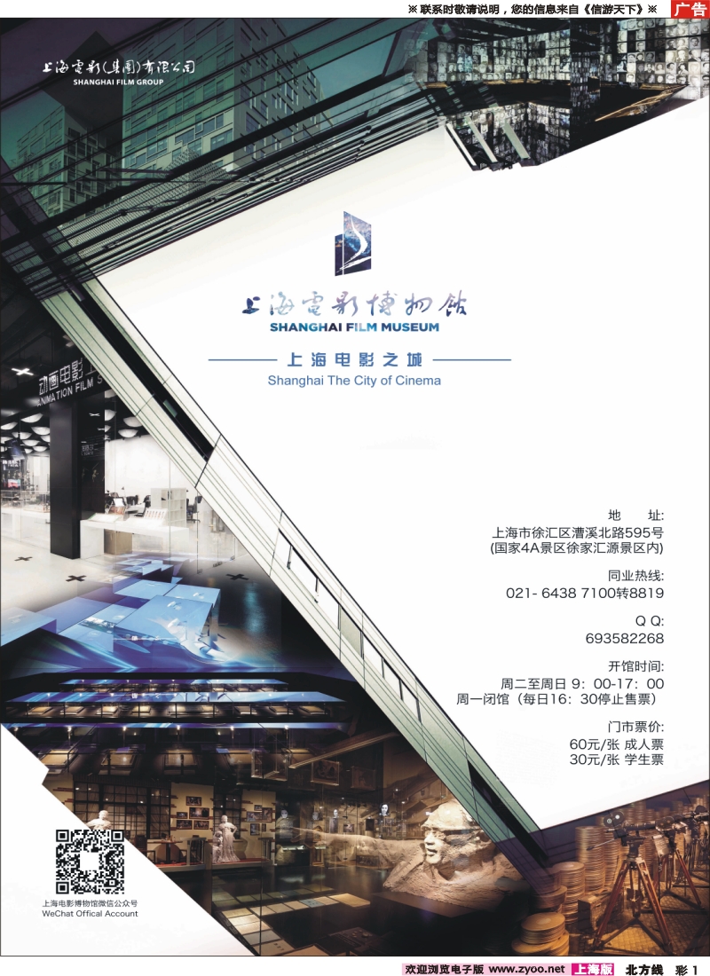 n彩001 上海电影博物馆