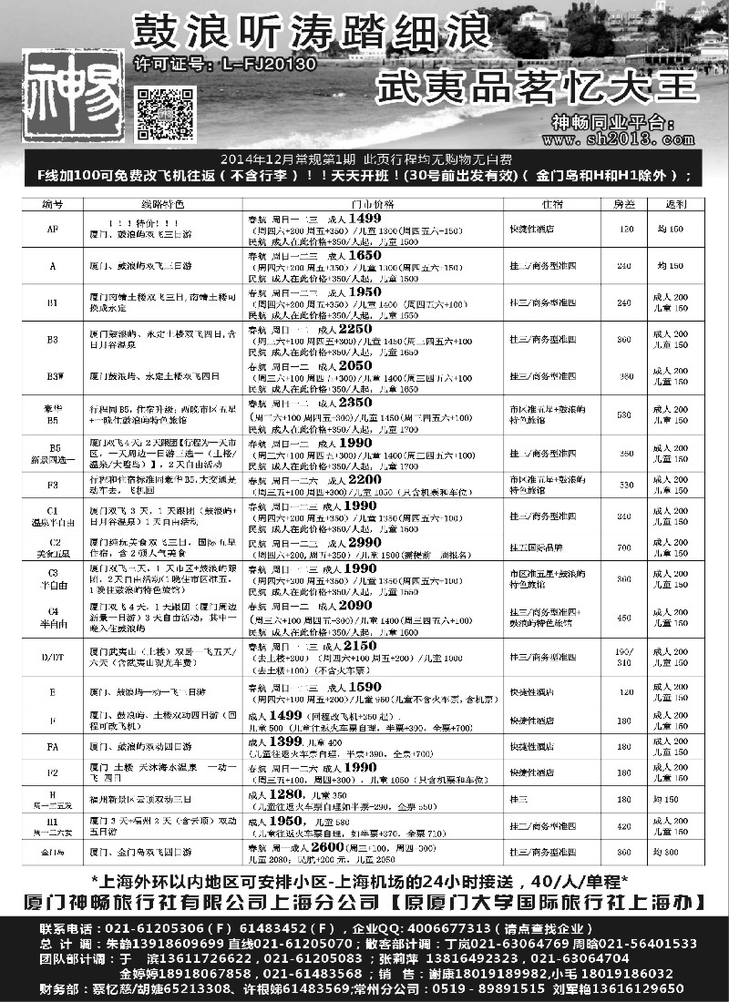 s6厦门神畅1月份报价