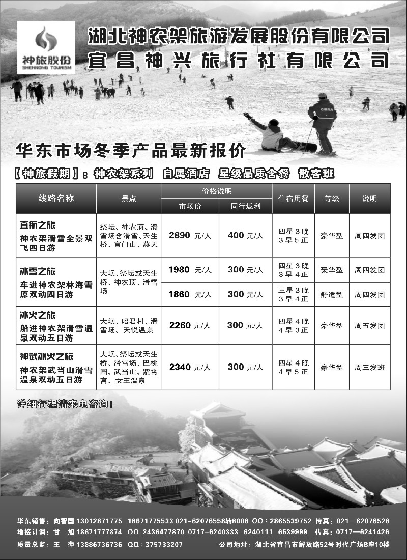 s11神兴之旅-华东市场冬季产品