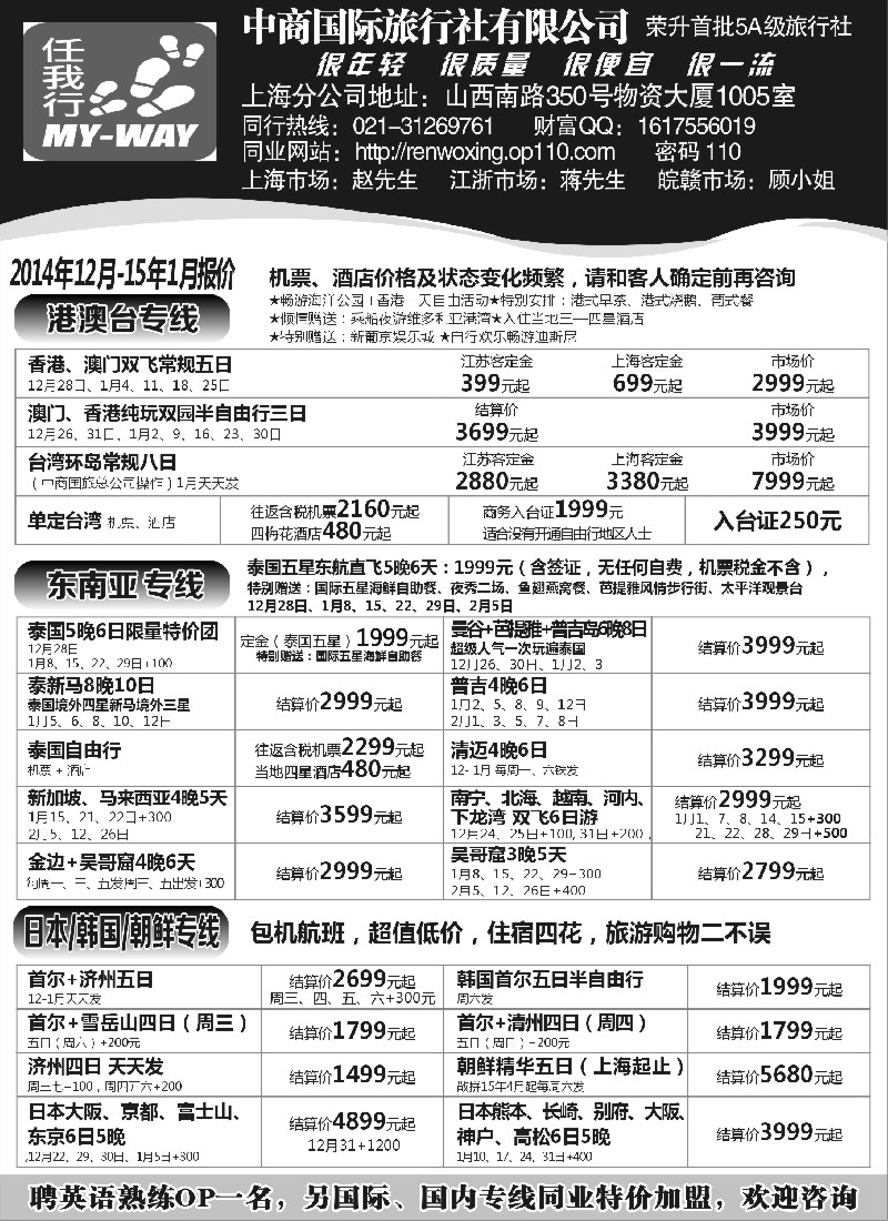 n51中商国际-港澳、泰国、韩国、朝鲜专线