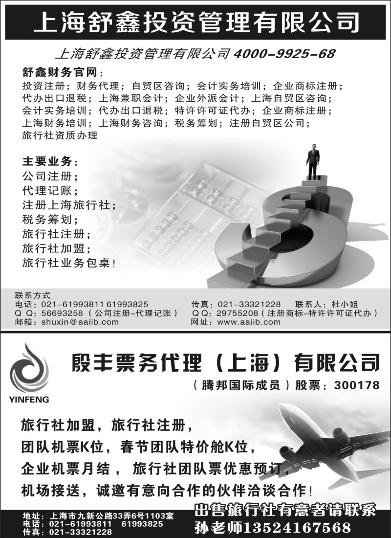 n55上海舒鑫投资管理有限公司
