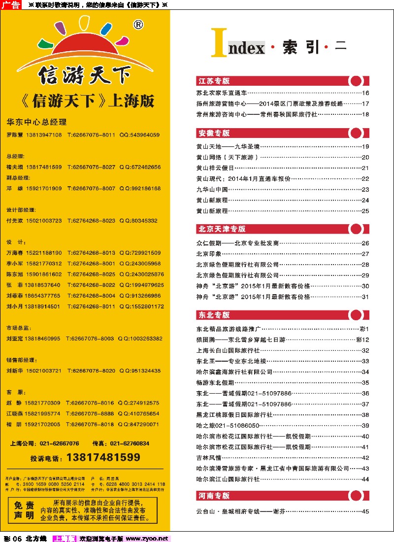 n彩006 索引