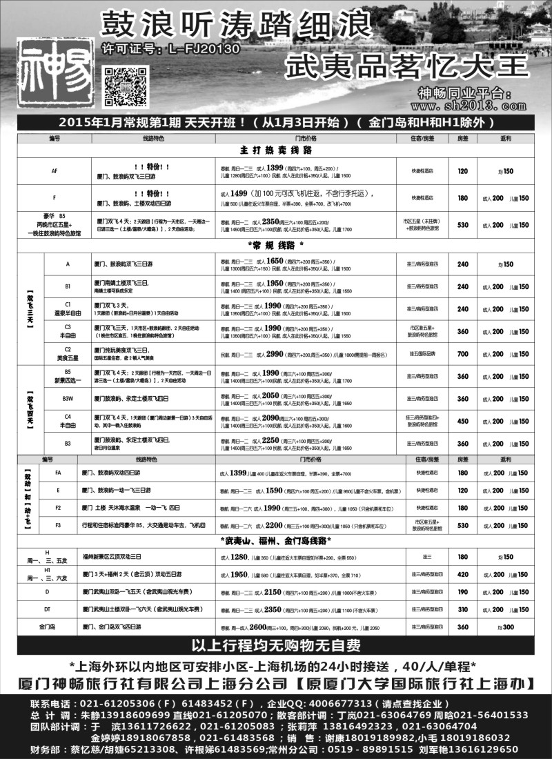 s1厦门神畅1月份报价