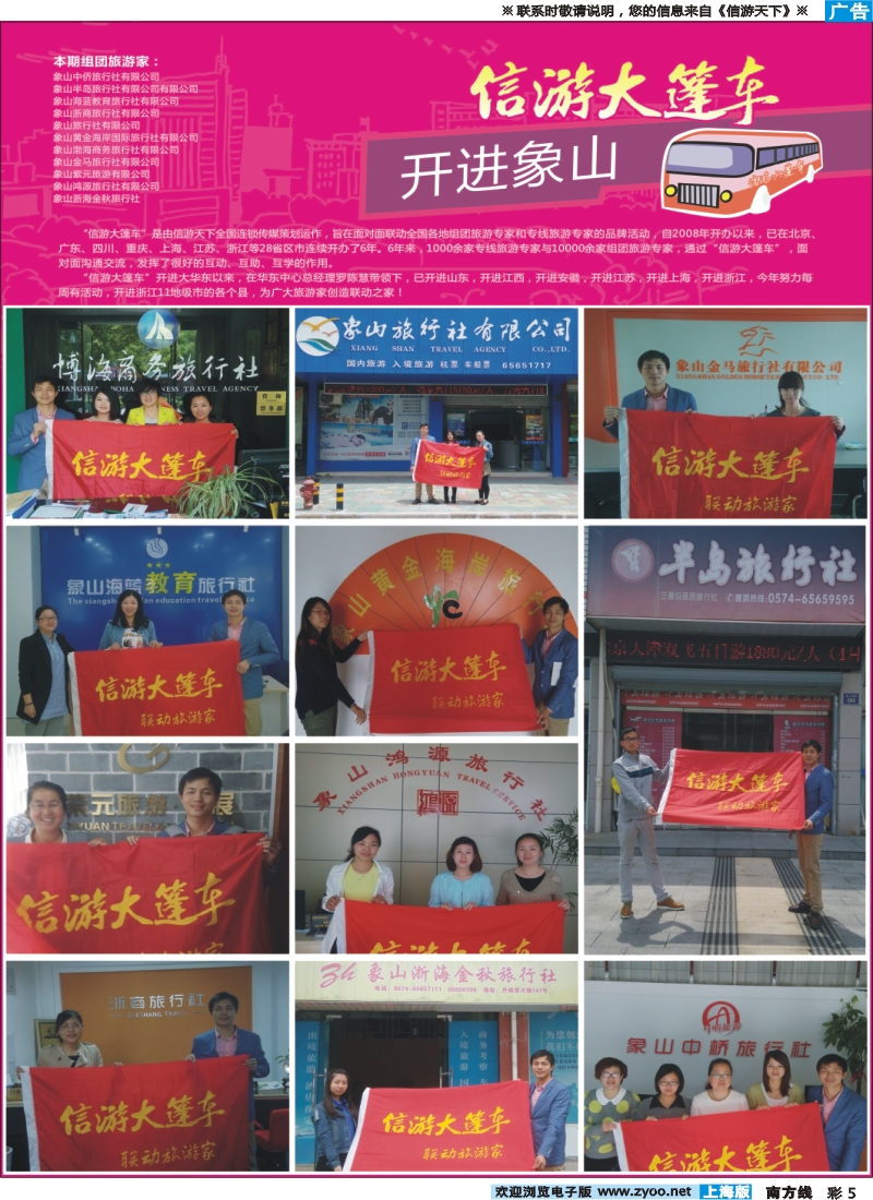 s彩005 信游大蓬车