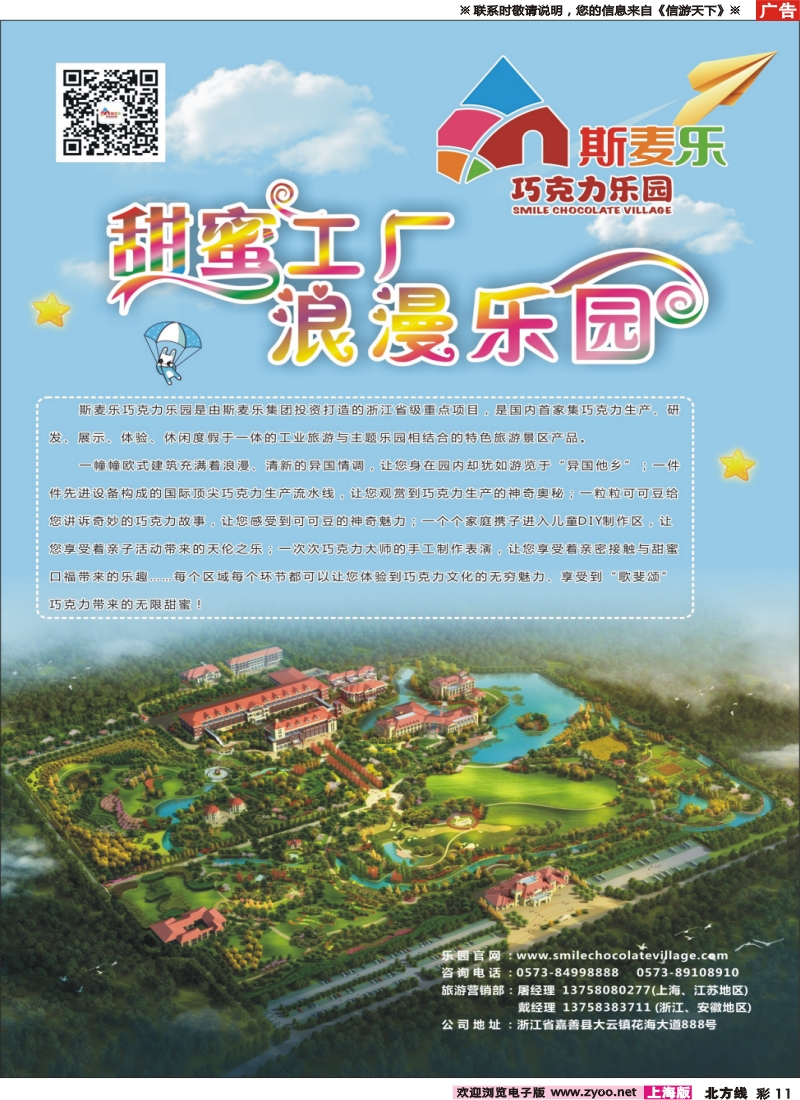 n彩011 斯麦乐集团有限公司