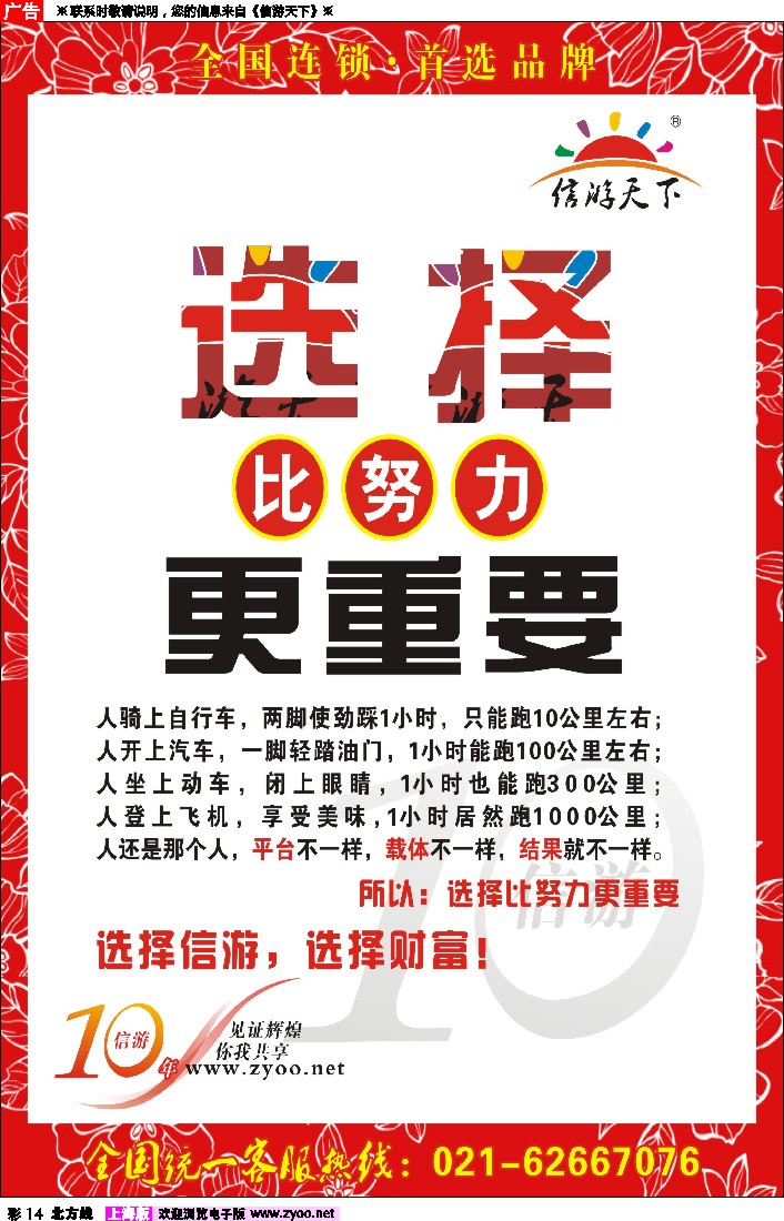 n彩014 10年信游.首选品牌.共享辉煌
