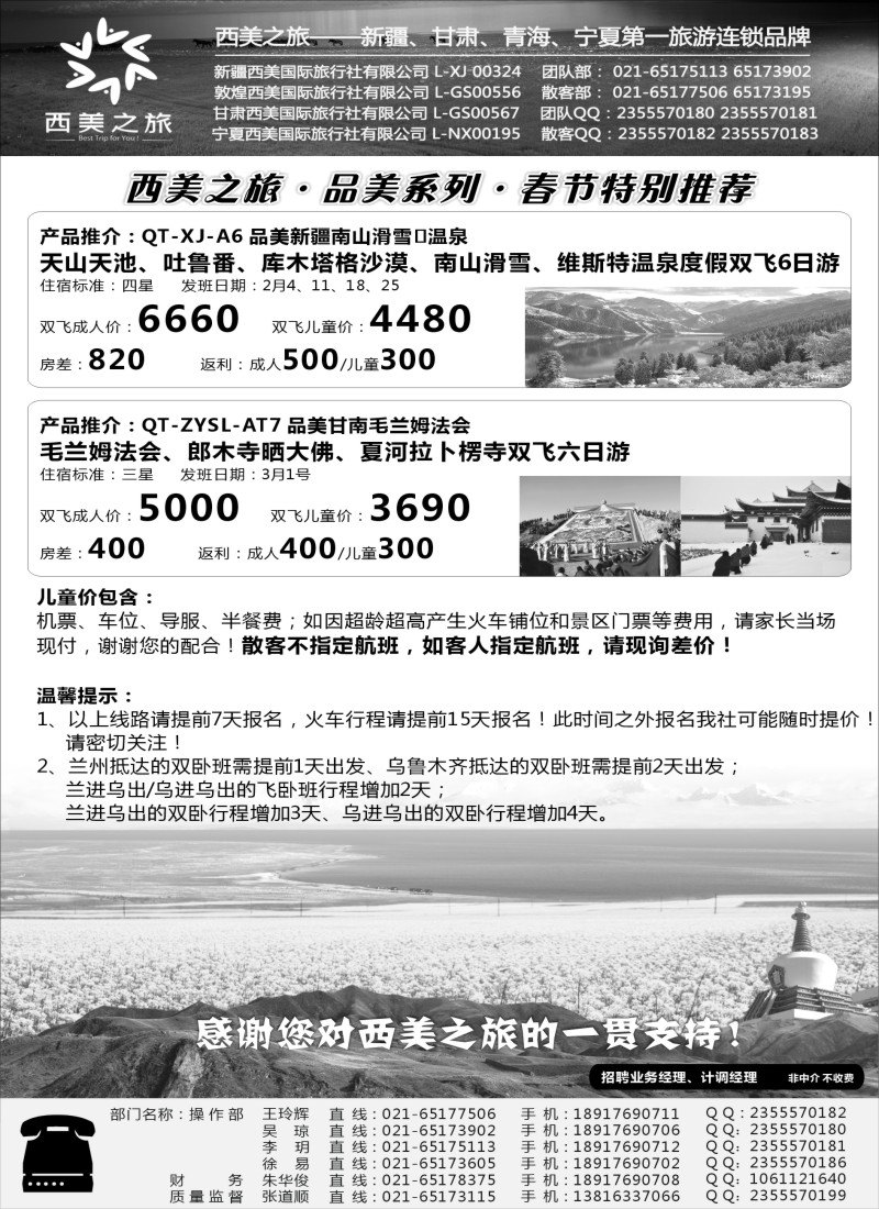 n34西美之旅（原西游记）品质散客