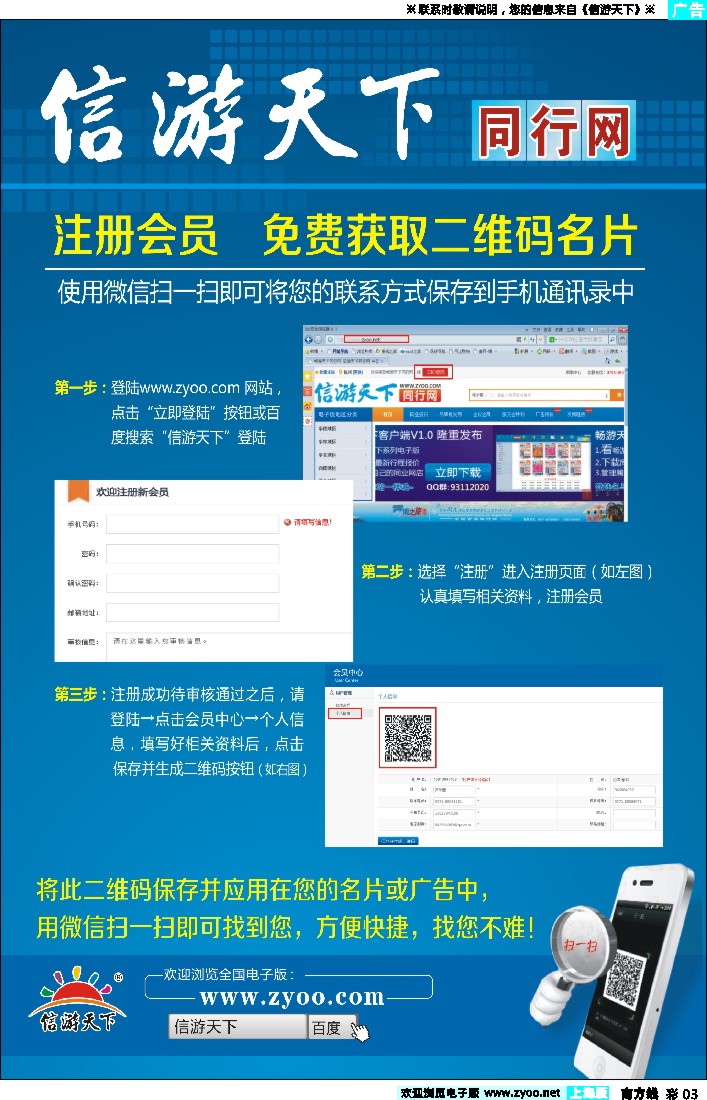 s彩003 信游天下电子网站