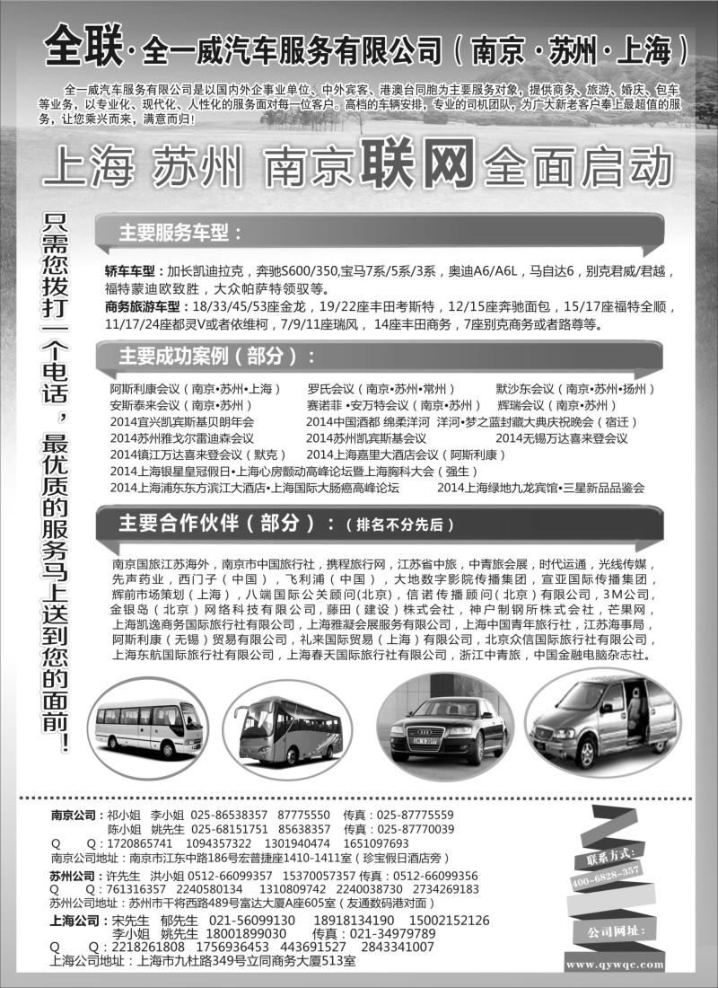 n43全一威汽车服务有限公司