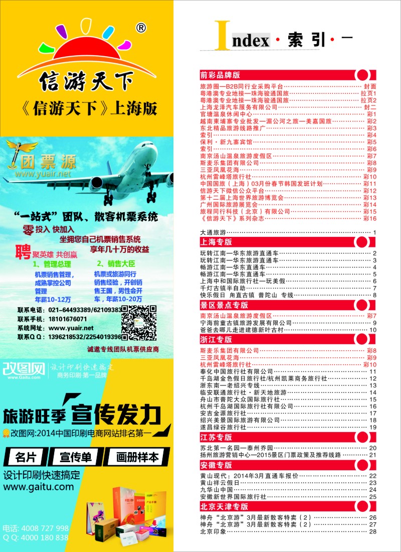 n彩4索引