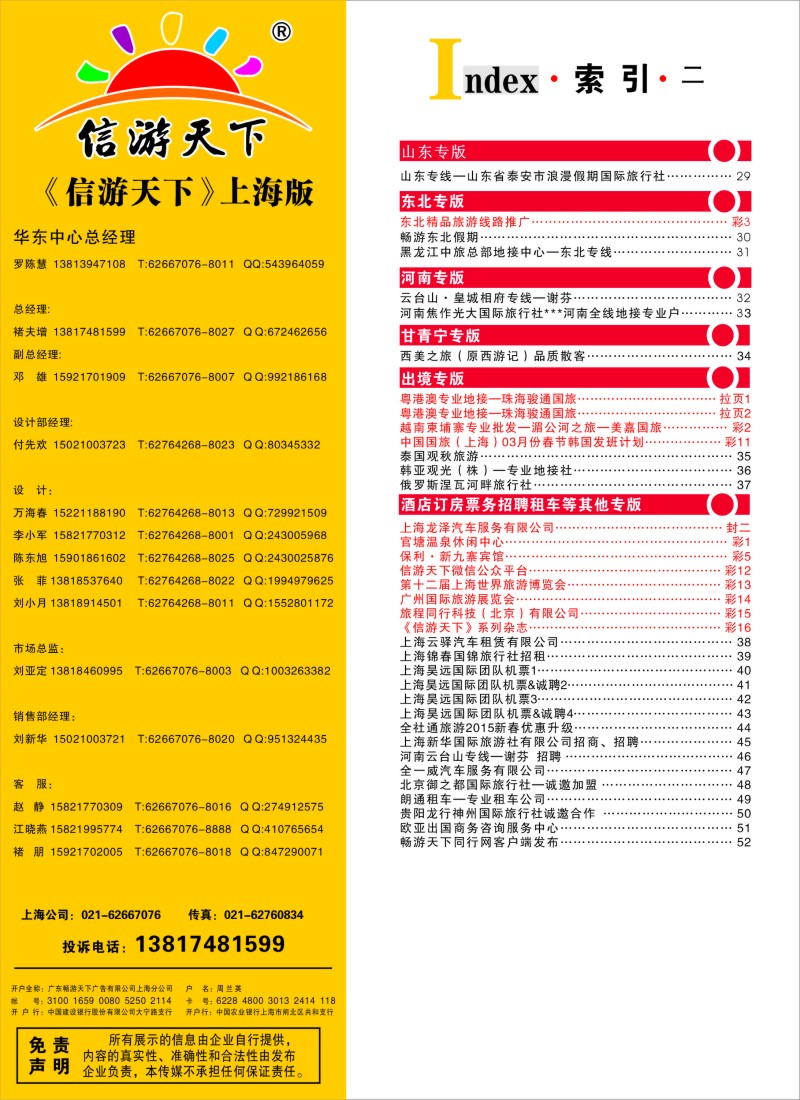 n彩6索引