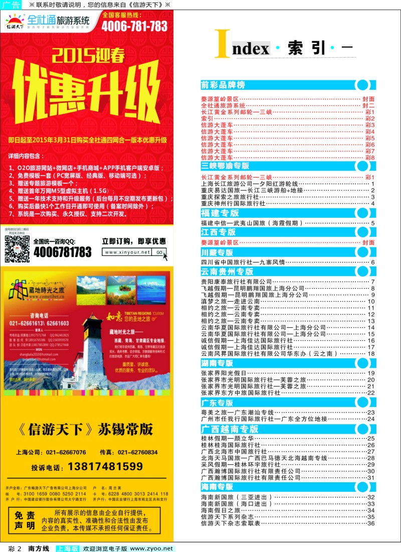s彩2索引
