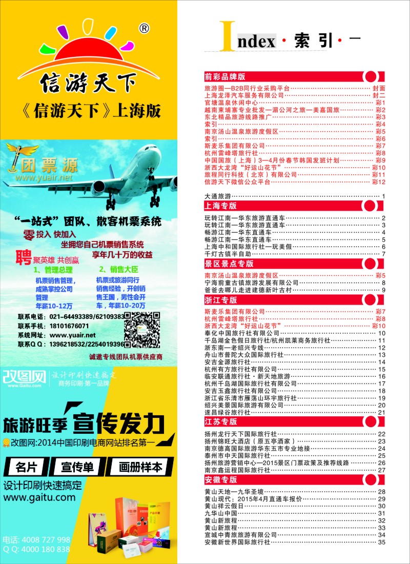 n彩4索引