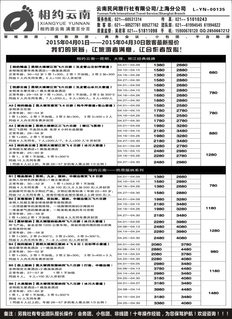 s39相约之旅-云南专卖