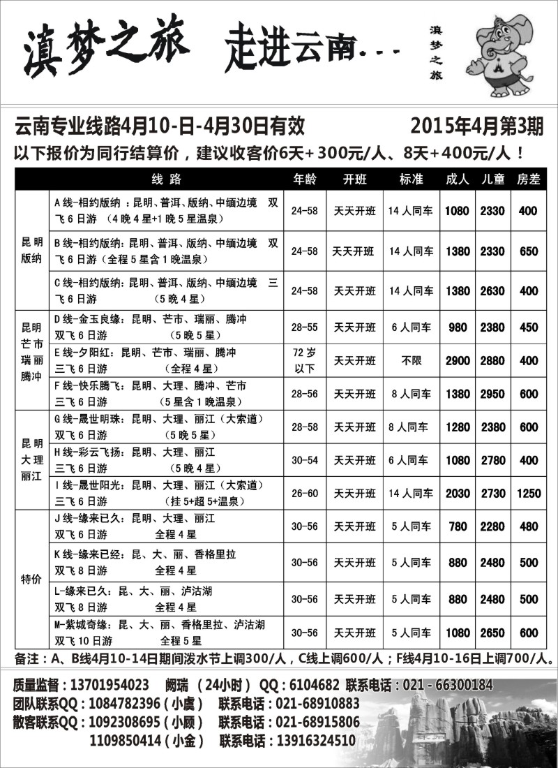s41滇梦之旅--走进云南