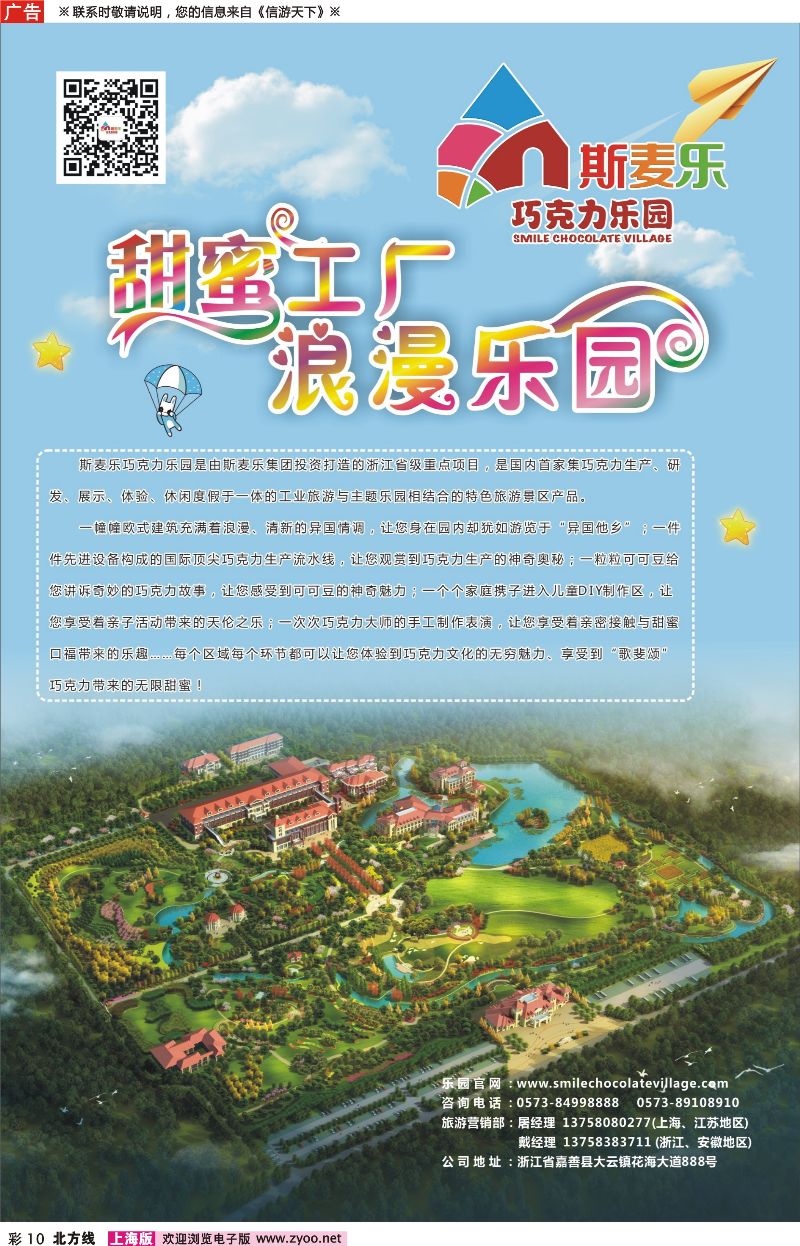 n彩010 斯麦乐-504期浙江上海江苏安徽