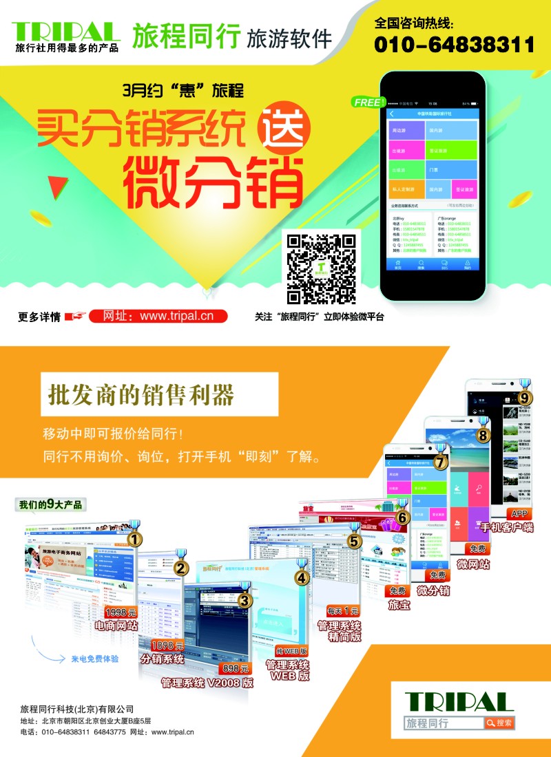 n彩16旅程同行科技（北京）有限公司