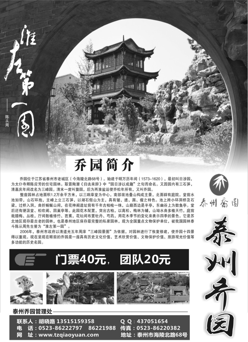 n27苏北第一名园—泰州乔园