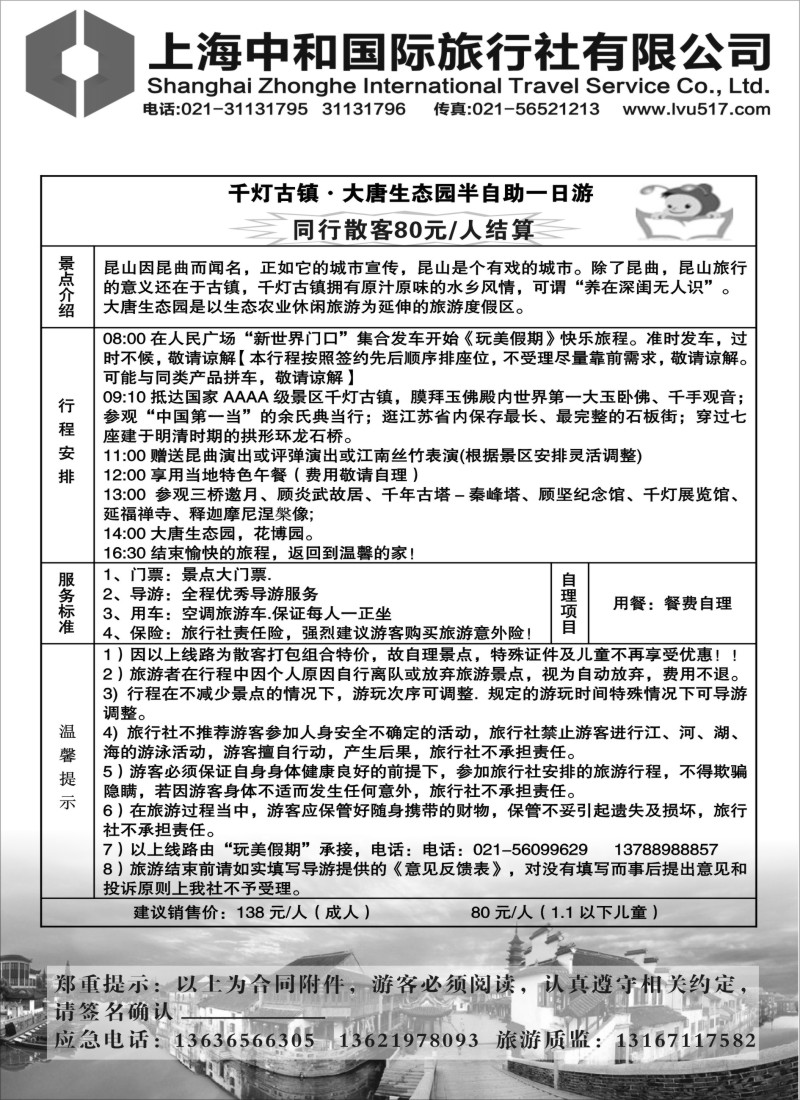 n9千灯古镇半自助