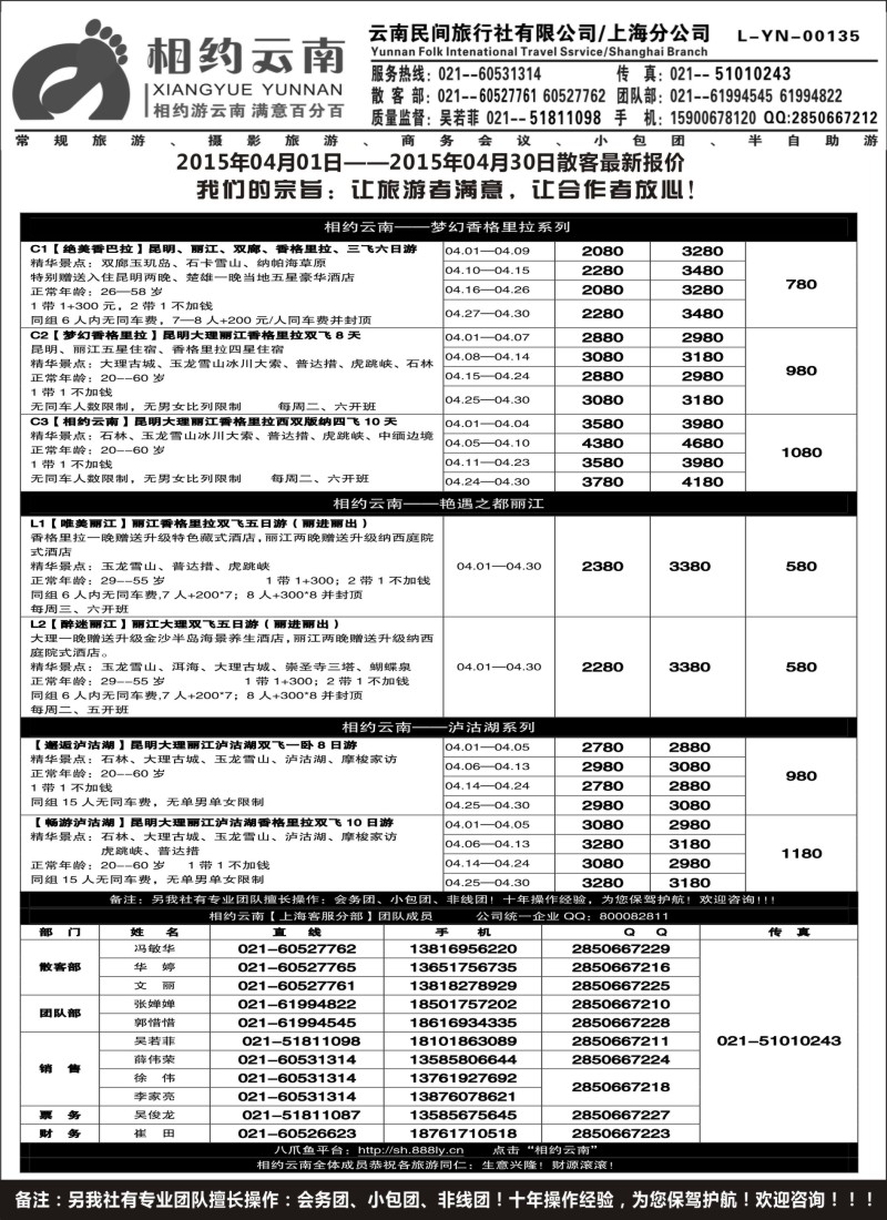 s39相约之旅-云南专卖