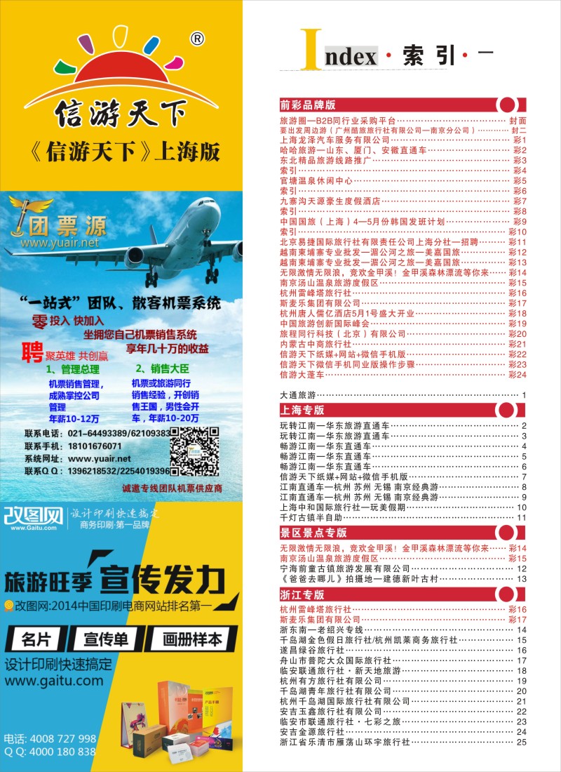 n彩4索引