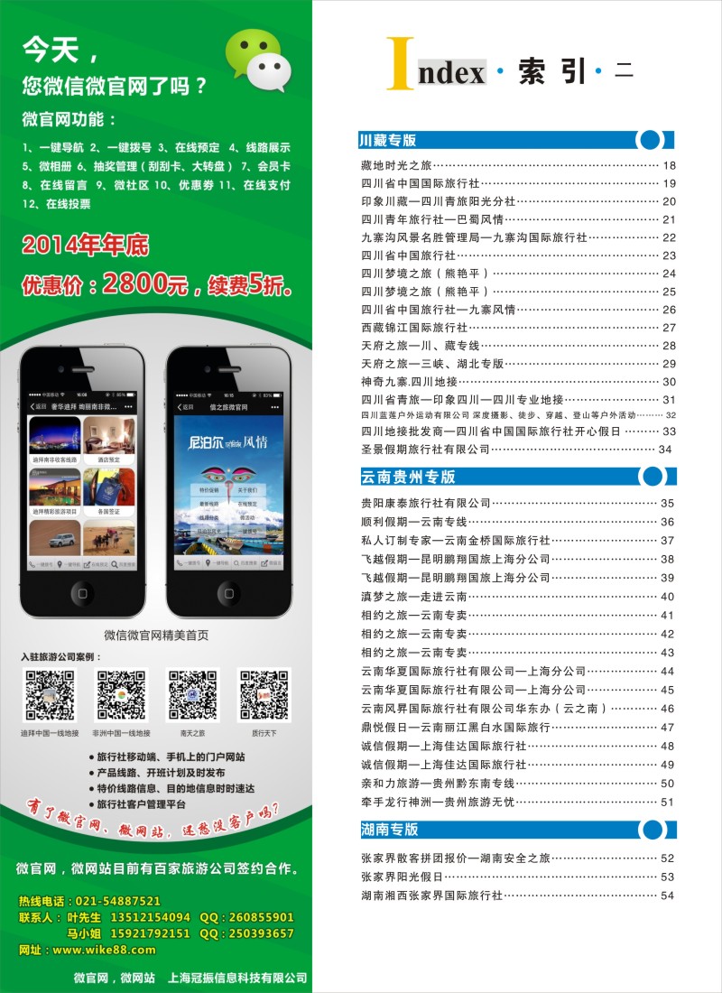 s彩4索引