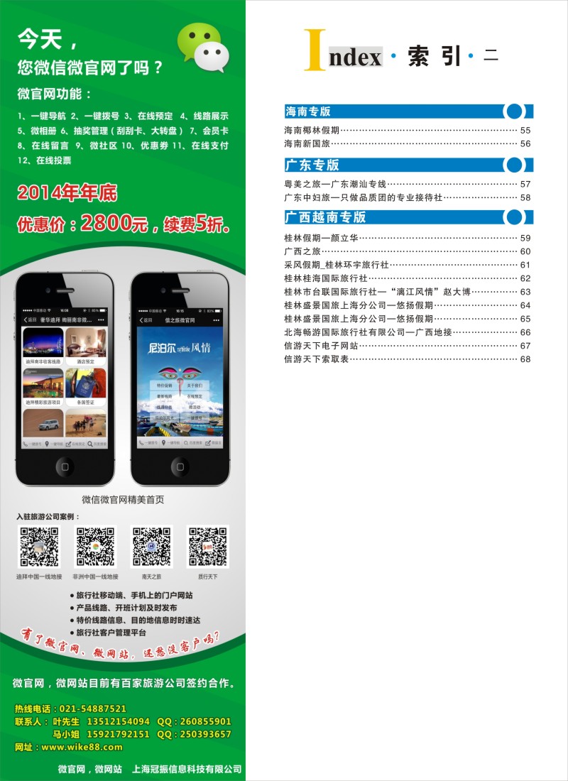 s彩6索引