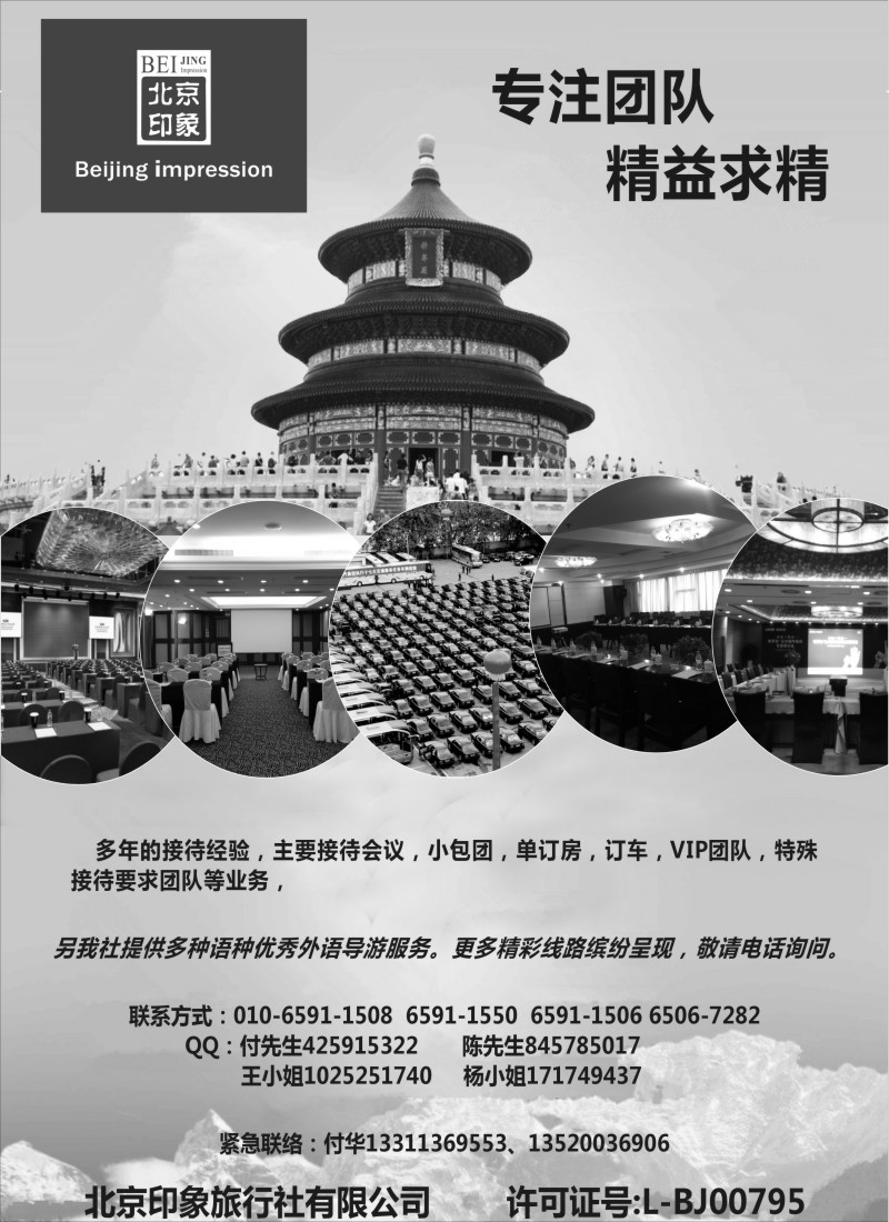 n45北京印象