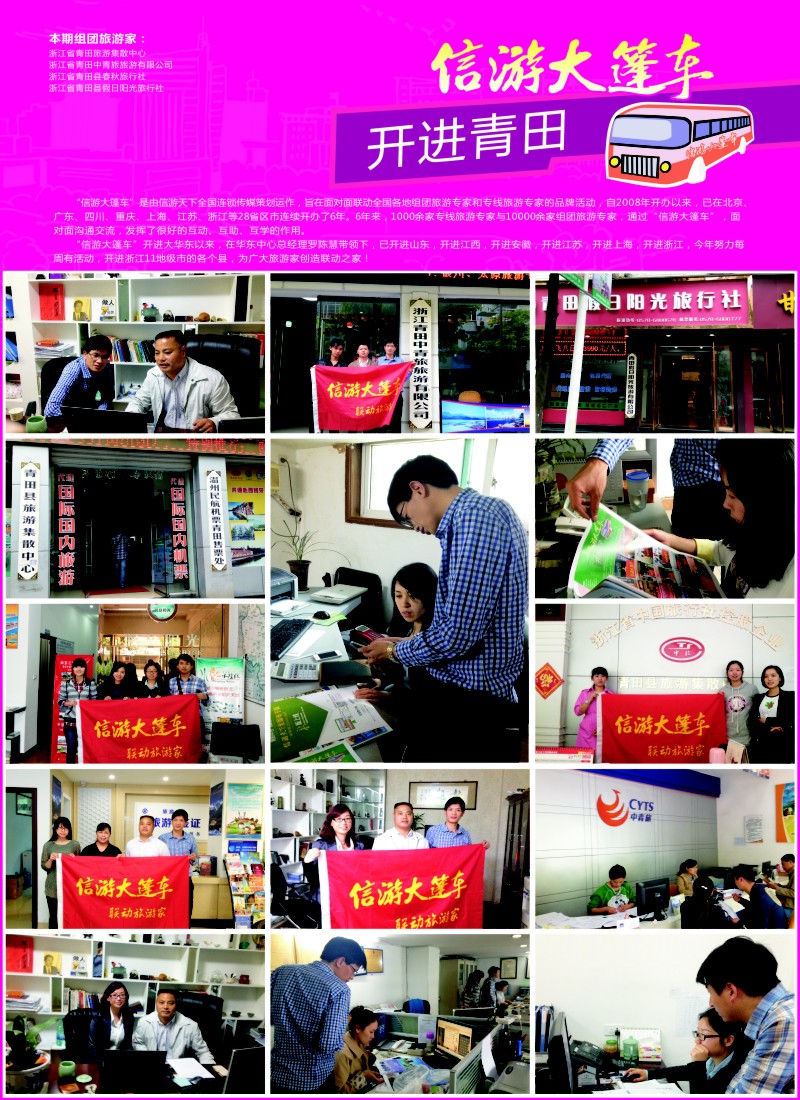 s彩15信游大蓬车