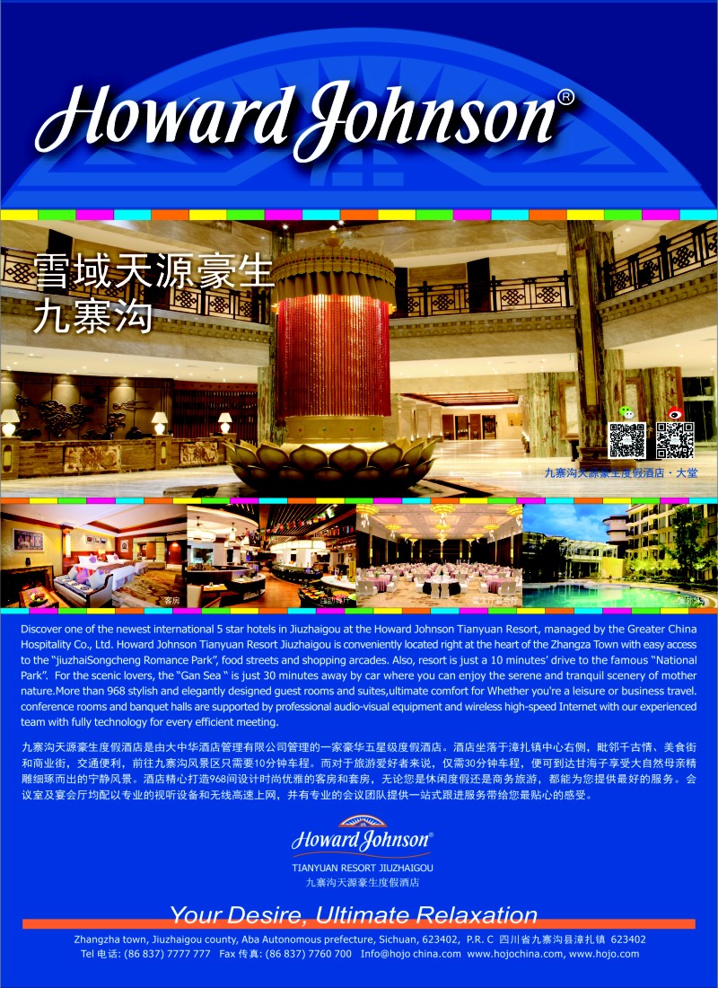 n彩11九寨沟天源豪生度假酒店