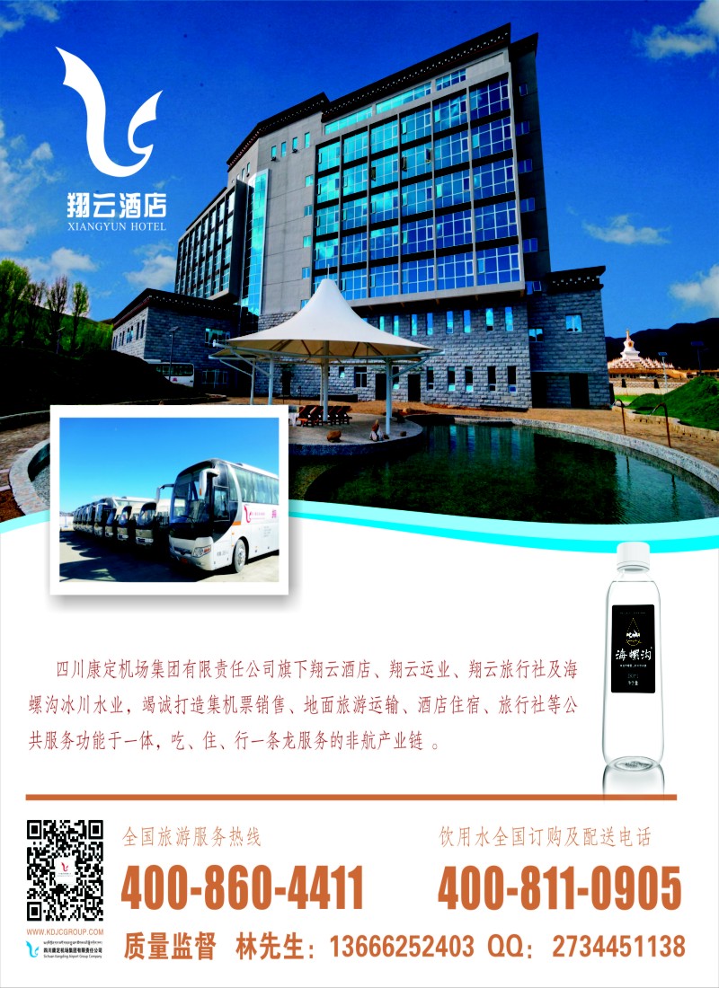 n彩9翔云酒店