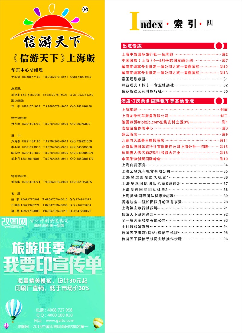 n彩10索引